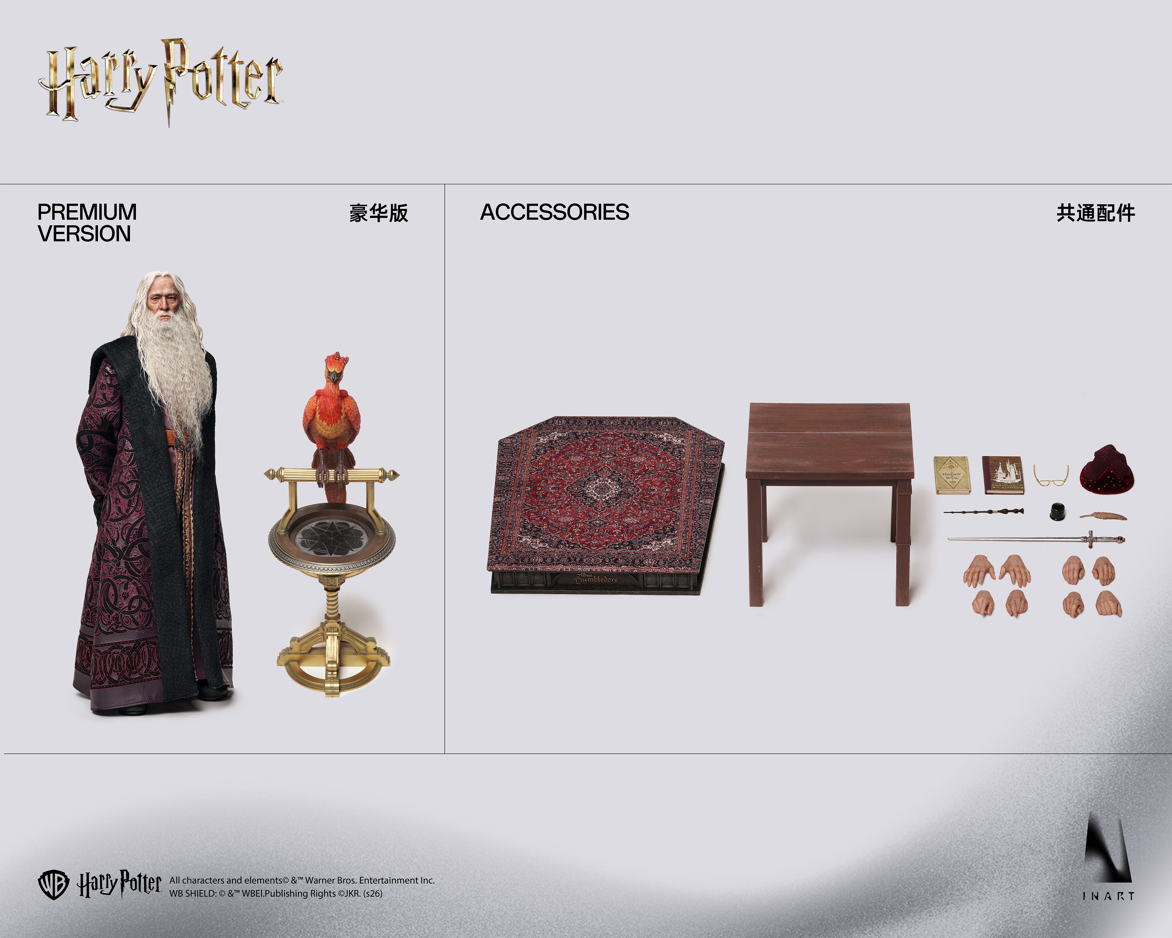 Premium Version of Inart Dumbledore Sixth Collectible Figure