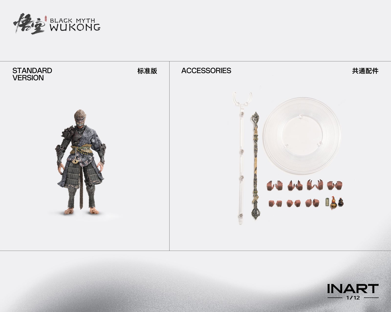 DOWNPAYMENT for Black Myth: Wukong 1/12 Scale - The Destined One in the Bronze Armor Set
